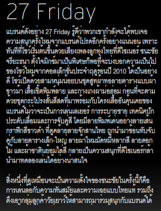 27 Eriday เทรนด์แฟชั่นฤดูร้อน 2010 - นางแบบ