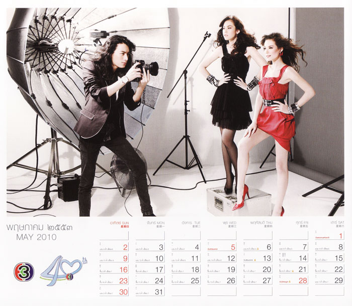 ดูปฎิทินลีโอไปแล้ว ชม ปฏิทินช่อง 3 ปี 2553 รวมดาราดัง  บ้างค่ะ - แฟชั่น