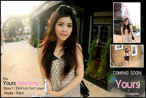 น้องเพ้นท์