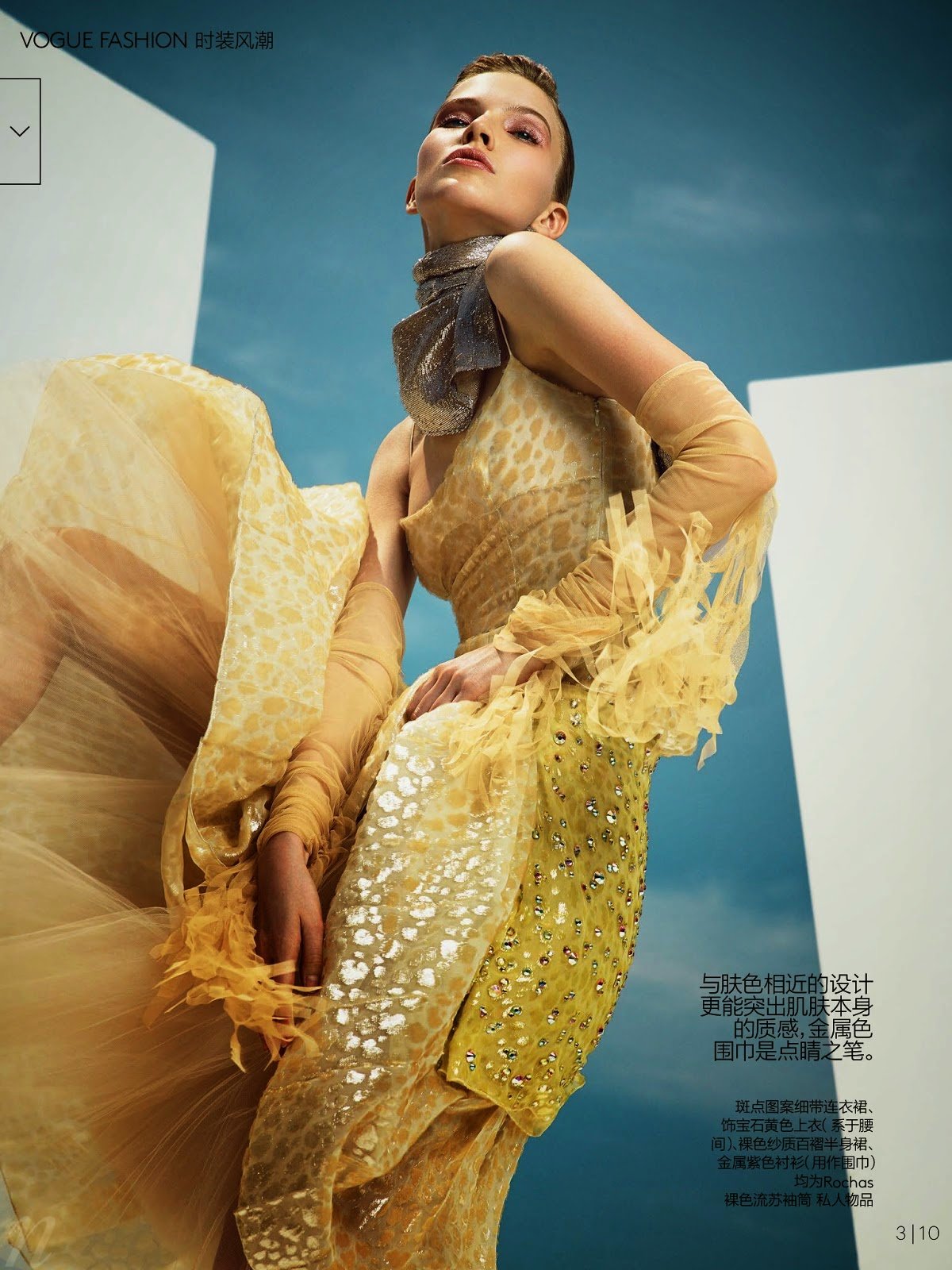 Sasha Luss thăng hoa trên tạp chí Vogue Trung Quốc tháng 6/2014