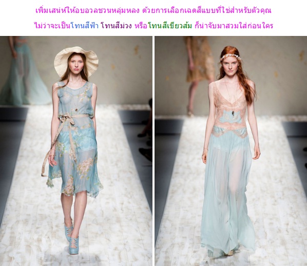 อัพลุคหวานอมเปรี้ยว พริ้วไหวท้าซัมเมอร์ด้วย “Blugirl” spring&summer 2013 - แฟชั่นคุณผู้หญิง - เทรนด์ใหม่ - อินเทรนด์ - Blugirl - spring&summer 2013