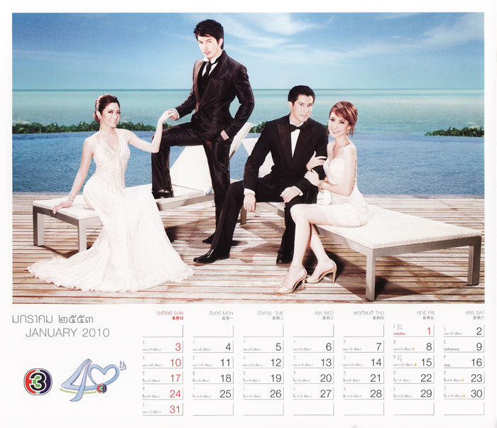 ดูปฎิทินลีโอไปแล้ว ชม ปฏิทินช่อง 3 ปี 2553 รวมดาราดัง  บ้างค่ะ - แฟชั่น