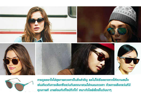 วิธีถนอมดูแลดวงตาให้สดใส สวยปิ๊ง! - วิธีถนอมดูแลดวงตา - เคล็ดลับดูแลตวงตา - ดูแลดวงตาให้สดใส - ความงาม - ดวงตาสดใส