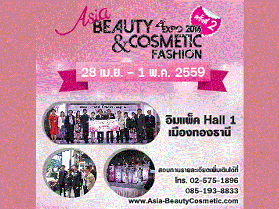 Asia Beauty & Cosmetic Expo 2016