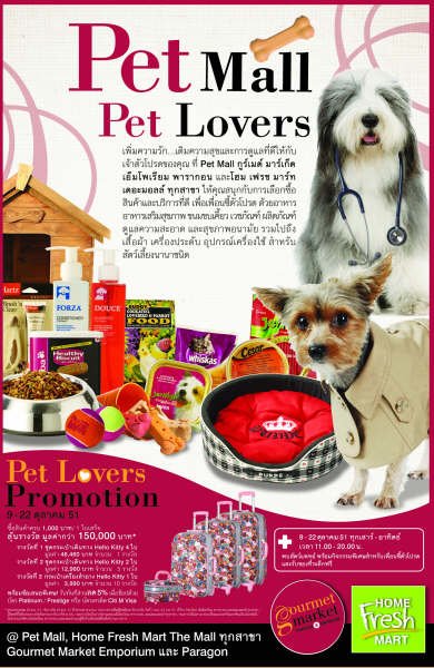 Pet Mall…Pet Lovers