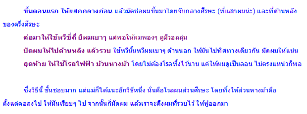 รวบหางม้าแบบต่ำๆ แต่ดูไม่เชย ไม่ป้า - แฟชั่นคุณผู้หญิง - เคล็ดลับ - ความงาม - ทรงผม