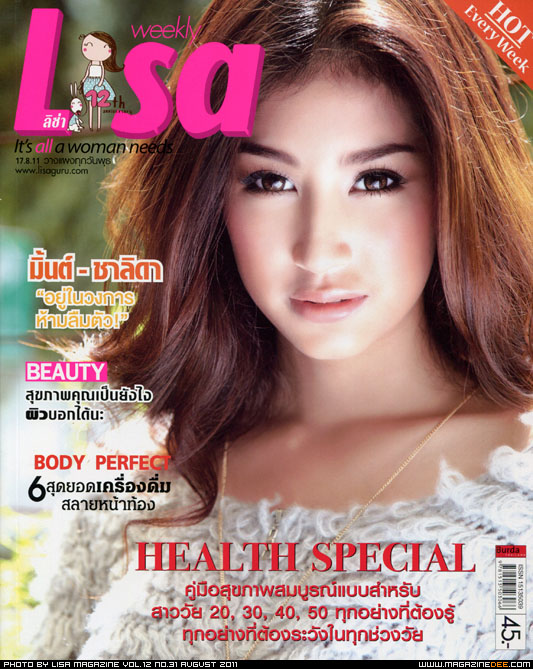 "มิ้นต์" ชาลิดา วิจิตรวงศ์ทอง "อยู่ในวงการห้ามลืมตัว!" - ชาลิดา วิจิตรวงศ์ทอง - นิตยสาร - Lisa magazine