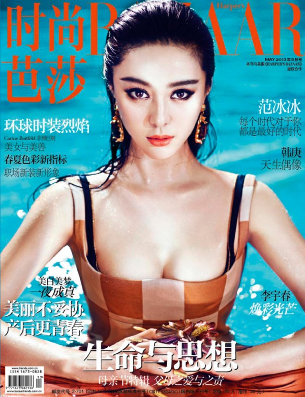 Hoa đán Phạm Băng Băng kiêu sa trên tạp chí Harper's Bazaar - Thời trang nữ - Người mẫu - Thời trang - Phong Cách Sao - Hình ảnh - Phạm Băng Băng - Harper Bazaar China - Tháng 05/2013